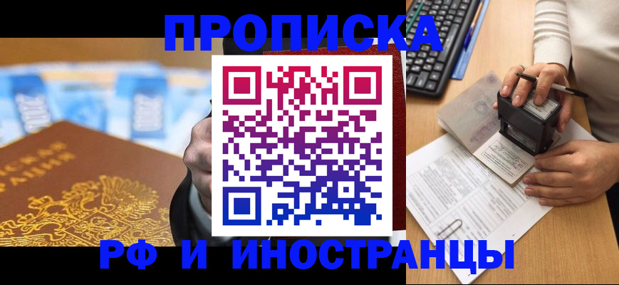 регистрация в Плавске