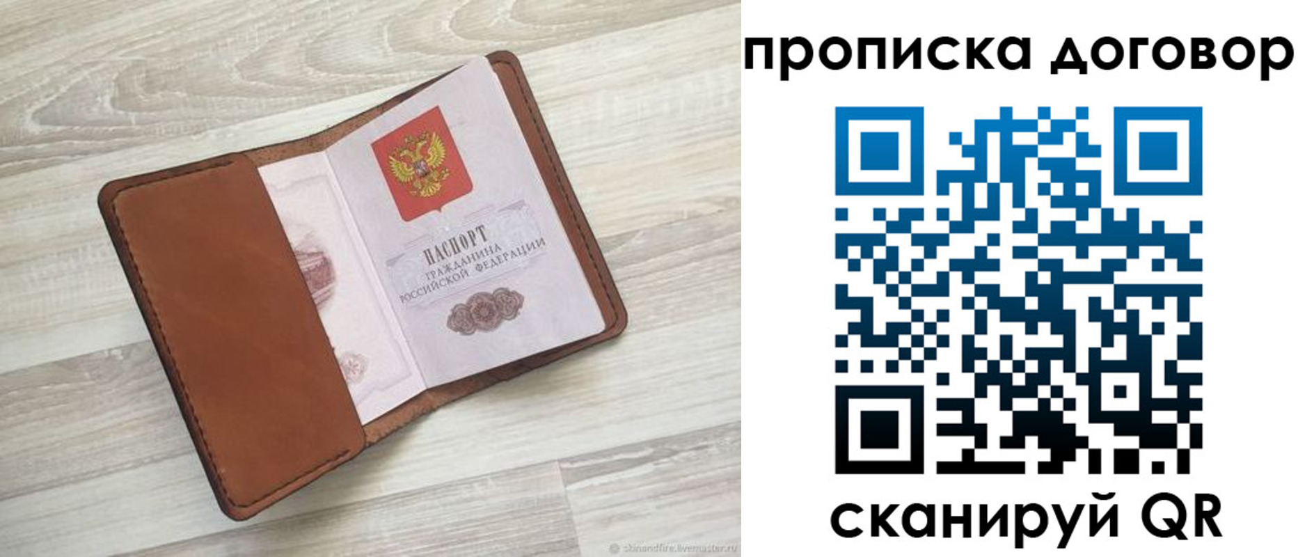 пропишу в квартире в Плавске