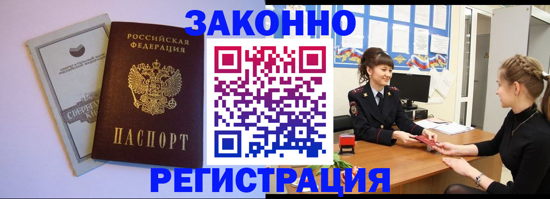 регистрация в Плавске