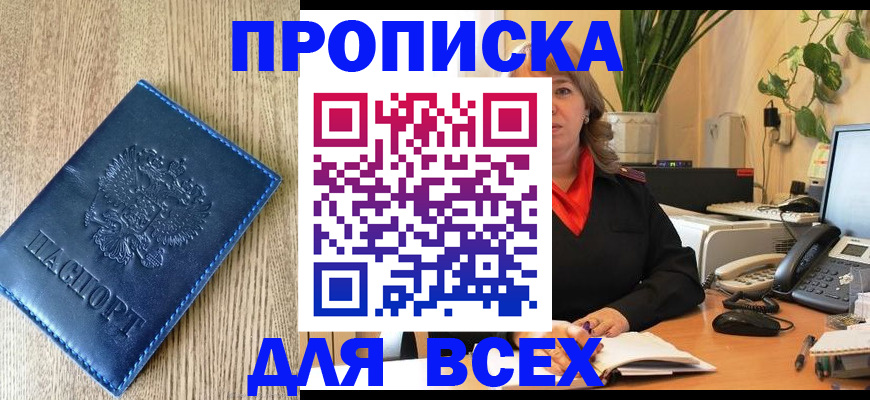 временная регистрация в квартире в Плавске