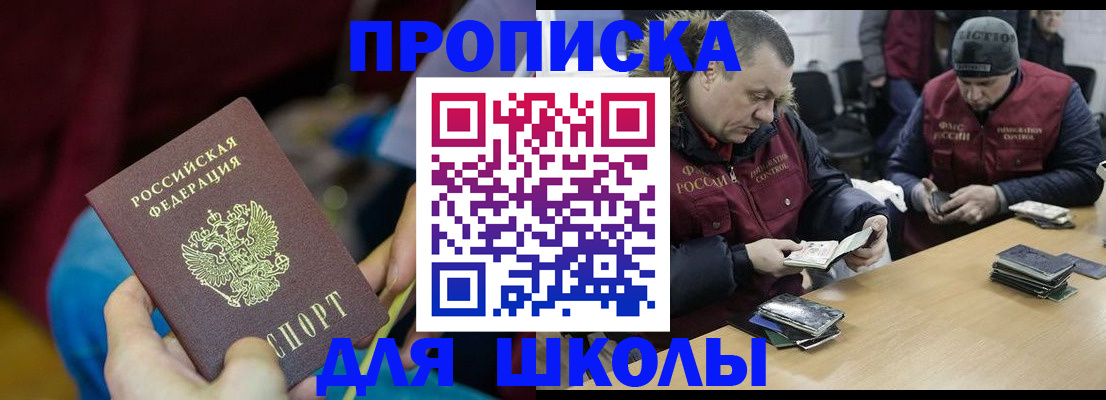 прописка регистрация в Плавске