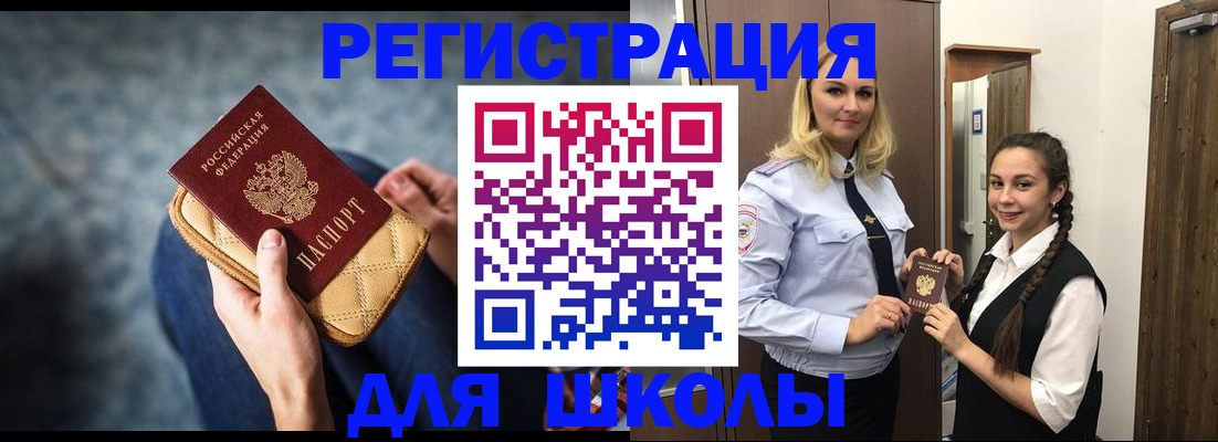 прописка от собственника в Плавске