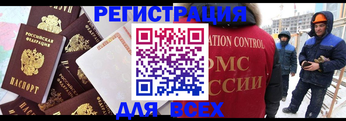 временная регистрация собственник в Плавске