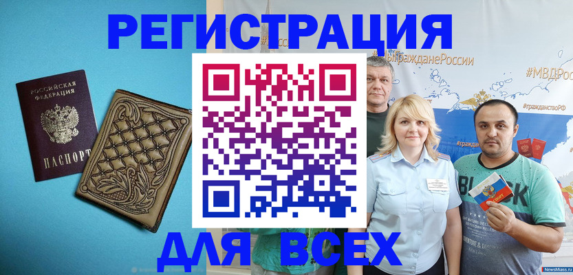 купить прописку в Плавске