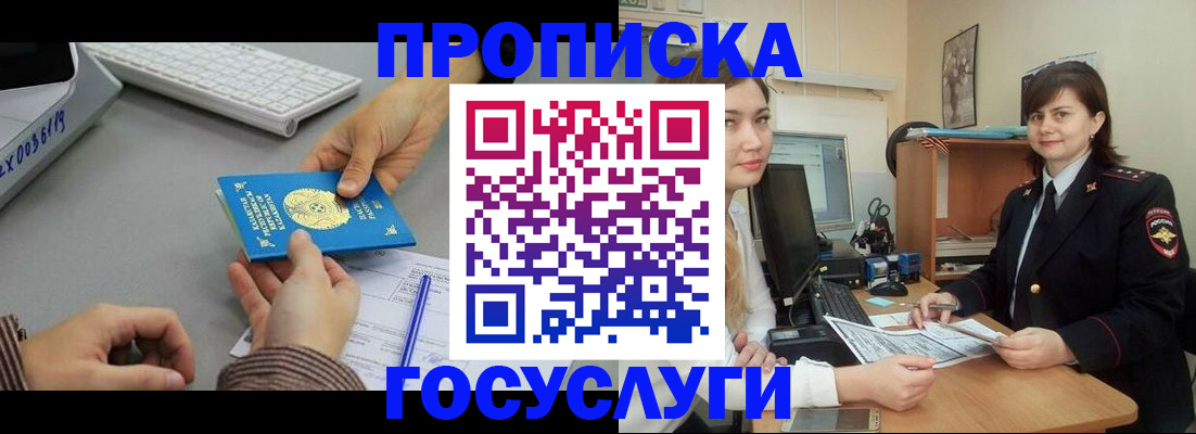 миграционный учет в Плавске