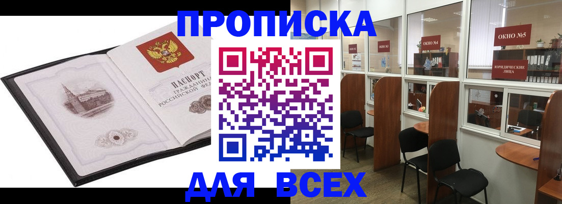 временная регистрация в квартире в Плавске