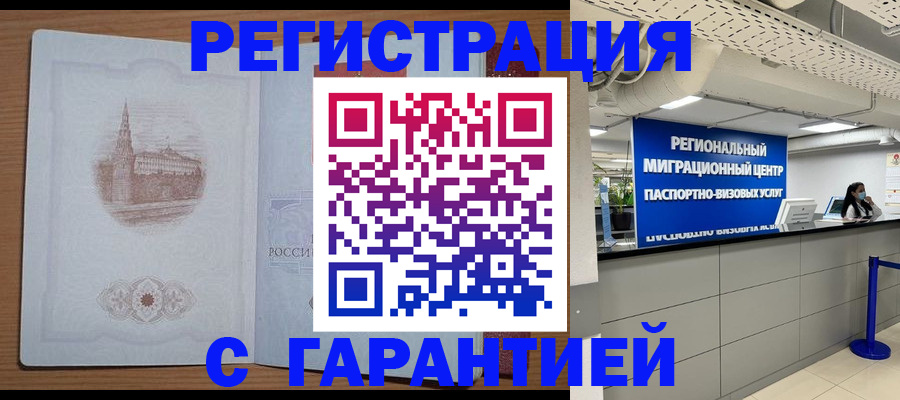 прописка иностранных граждан в Плавске