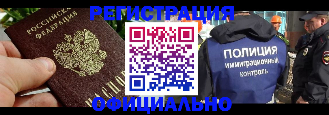 прописка ребенка в Плавске