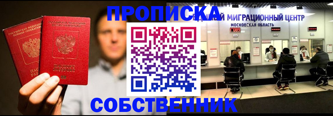 где прописаться в Плавске