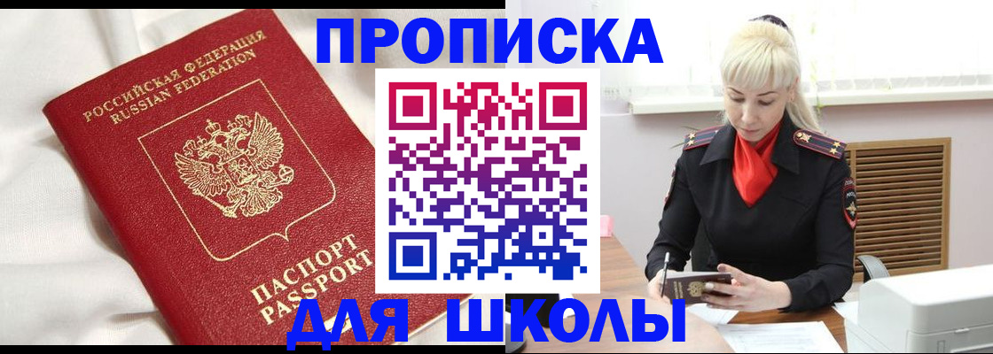 прописка паспорт в Плавске